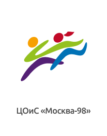 ГБОУ «ЦОиС «Москва-98» Москомспорта