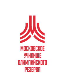 ГБПОУ «Московское училище олимпийского резерва»