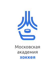 ГБУ ДО «Московская академия хоккея»