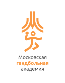 ГБУ ДО «Московская гандбольная академия»