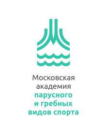Московская академия парусного и гребных видов спорта