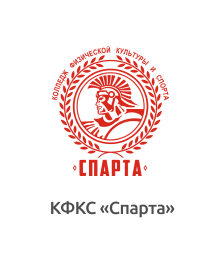 КФКС «Спарта»