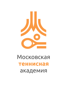 Московская теннисная академия